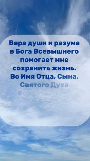 Молитва ,,Живые помощи,,
