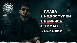 Глубокий Бас 2026 🔊 Атмосфера Deep Bass & Ragga Hip Hop Mix
