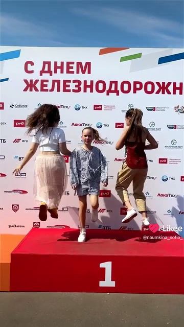 Танцуй!!! Не стой!