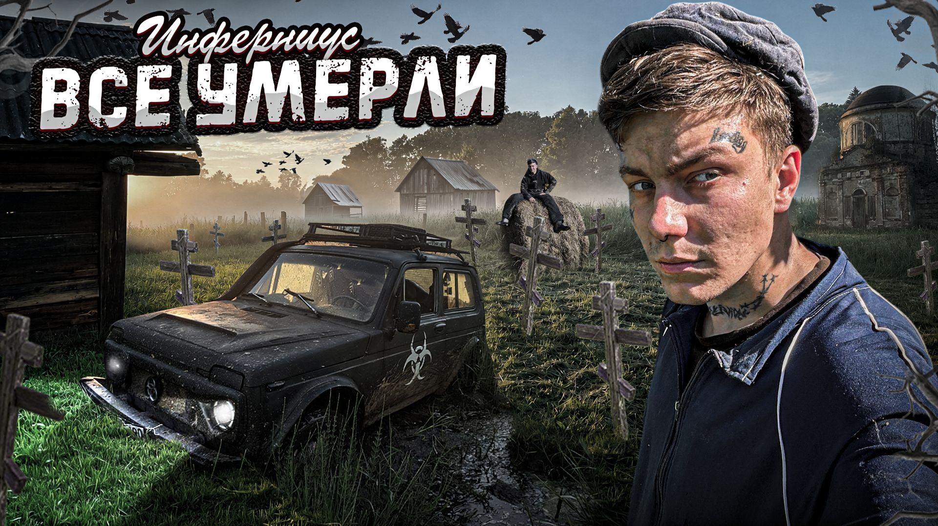 МЕРТВАЯ деревня НА БОЛОТЕ. НАШЛИ ЭТО в Заброшенном доме последнего ЖИТЕЛЯ