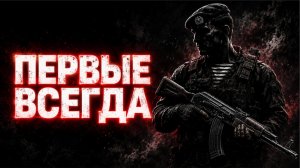 ВОЙСКА ДЯДИ ВАСИ — Никто кроме нас (Честный Бит)