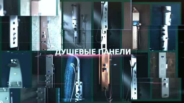 Душевая панель ремонт мастер вызов Москва