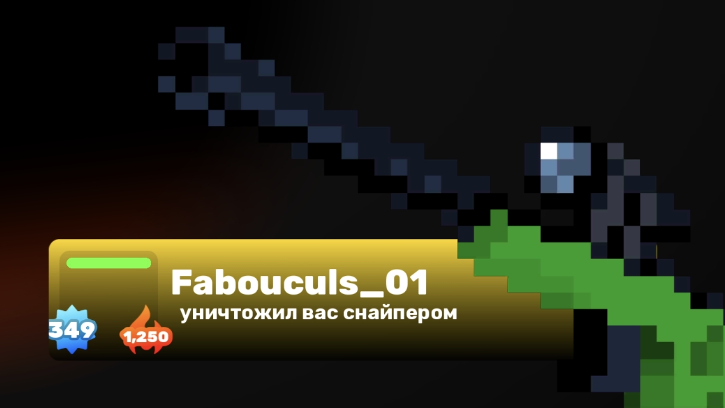 КИЛЬНУЛ ЧЕЛА С 349 Lvl ДВА РАЗА В СОПЕРНИКАХ