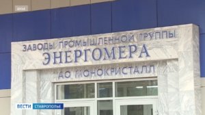 Руководителей «Энергомеры» и «Монокристалла» обвинили в невозврате 800 млн рублей: подробности