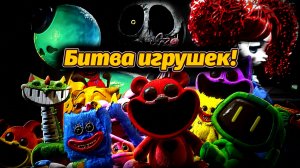 Это не Час радости! Это Битва Игрушек! теория Poppy Playtime от PoppyTheory и Buggy Huggy рус.дубляж