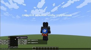 как уменьшится или увеличится в майнкрафт (спалил свой голос!!)