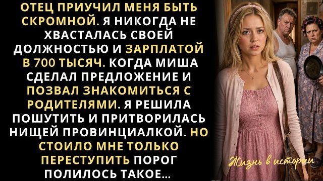 Истории из жизни|Скрыла 700 тысяч рублей|Аудио рассказы|Аудиокниги слушать онлайн|Жизненные истории