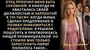 Истории из жизни|Скрыла 700 тысяч рублей|Аудио рассказы|Аудиокниги слушать онлайн|Жизненные истории