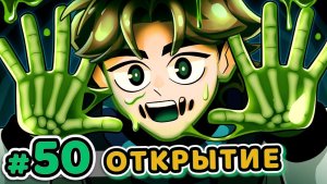 Lp. Точка Невозврата #50 БОЛЬШОЕ ОТКРЫТИЕ [Скрытный Побег] • Майнкрафт