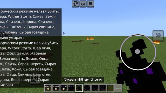 Wither Storm