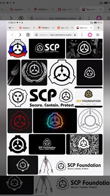 Scp 2 часть