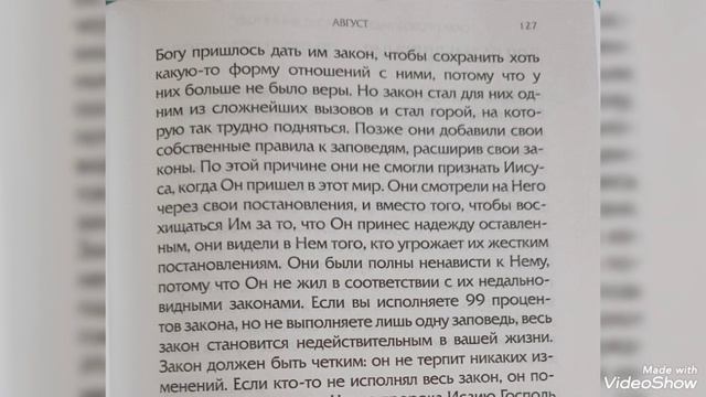 Прославляй Господа,     
 наслаждайся Богом
 сейчас и вовеки.