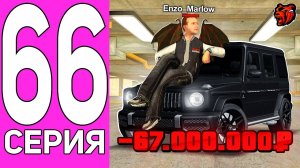 [ENZO] ПУТЬ ПЕРЕКУПА НА БЛЕК РАША #66 ПЕРЕКУП НА ВСЕ ДЕНЬГИ BLACK RUSSIA!