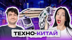 Доставка еды дроном в Китае: тестируем! Шопинг-тур Китай, весна, серия 12