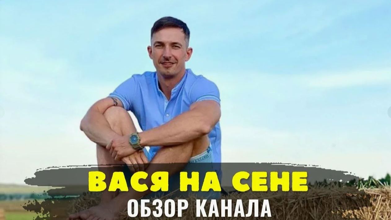 Обзор на канал 