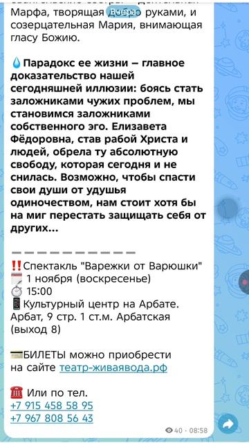 Ребят подписывайтесь на канал Театор 