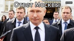 🔥 Америка забрала миллион километров дна, но Москва приготовила ответ