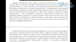 ПОДЛИННОСТЬ РУКОПИСНОГО ПИСЬМА ПАИСИЯ СВЯТОГОРЦА  ЗНАМЕНИЕ ВРЕМЕНИ - 666
