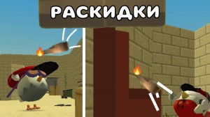 💣РАСКИДКИ БОМБ НА ПОПУЛЯРНЫХ КАРТАХ В ЧИКЕН ГАН!