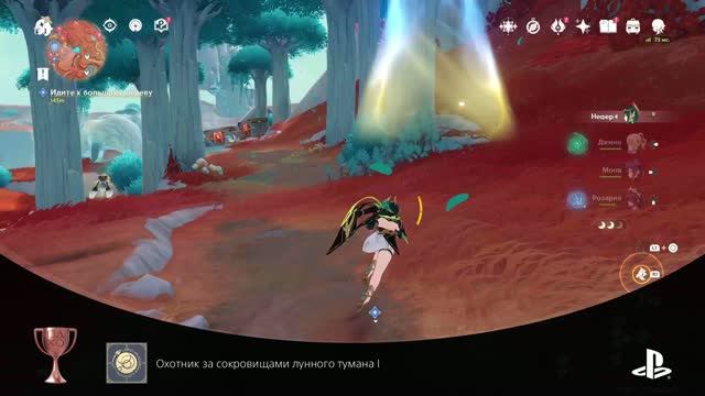Genshin Impact Охотник за сокровищами лунного тумана I (BRONZE)