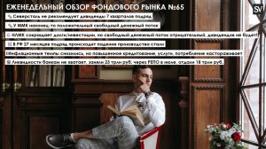Отчёты металлургов не радуют, в РФ 27 месяцев происходит падение произв. стали, по инфляции вопросы!