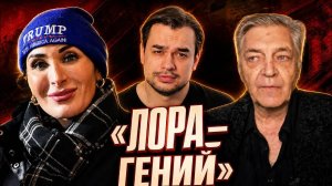 НЕВЗОРОВ О ЛУМЕР: такого БРЕДА никто не ожидал