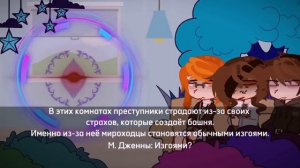 2Х//Реакция ПР на ГВ(Лололошку)//Ашра, Дженна, Дилан//3часть.//