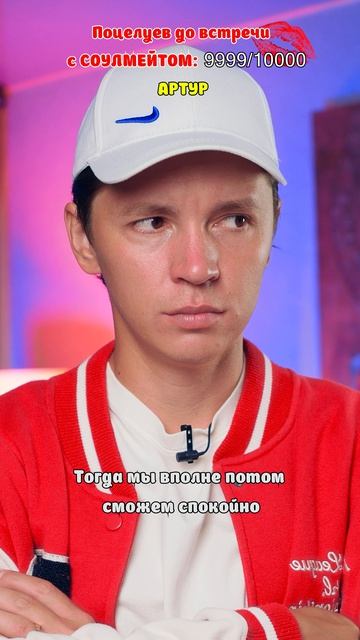 ⚠️Поцеловать лучшего друга?💋