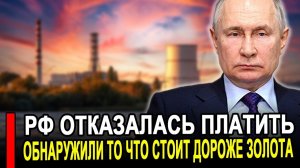 РФ Отказалась платить ОЭСР.. Пустили на дно корабль Fesco