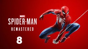 Прохождение | Marvel’s Spider-Man Remastered | Часть  8 | Носорог и Скорпион
