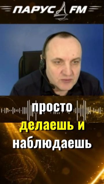 ИНТУИЦИЯ НА МАКСИМУМ