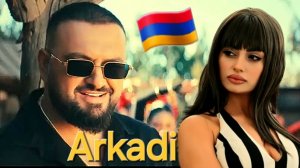 Arkadi Dumikyan 🇦🇲 Amor Mi / Армянские  Песни 2026 🇦🇲