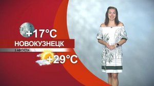 Прогноз погоды на 03.08.26:)