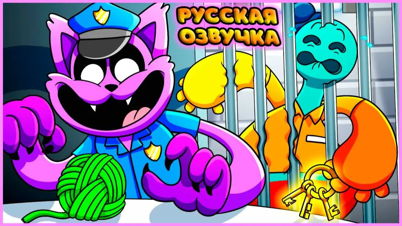 ПОППИ ПЛЕЙТАЙМ: ПОБЕГ ИЗ ТЮРЬМЫ (Poppy Playtime 4) - GameToons на русском | FReelaN SHOW