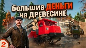 Я построил ДОМ в ТАЙГЕ / Выживание в лесу / FS25