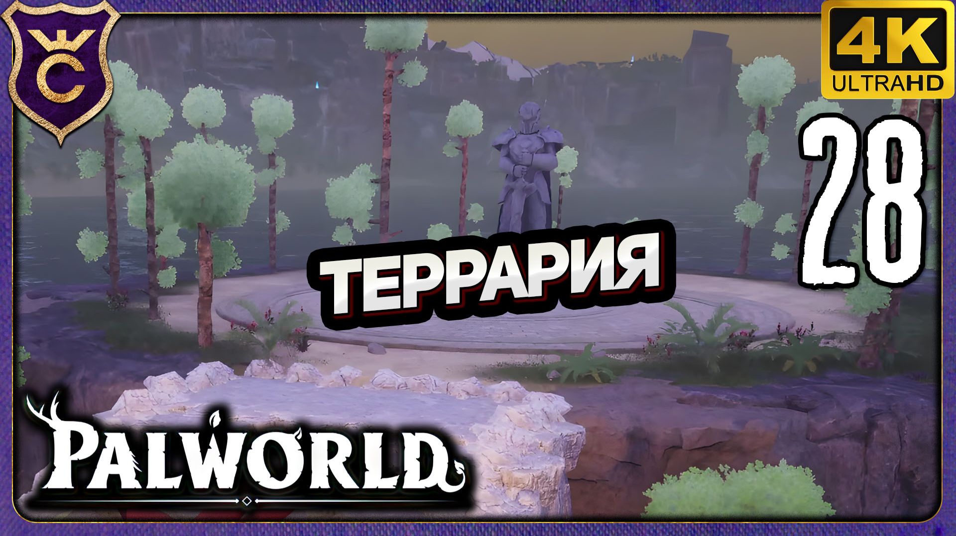 ДАНЖ КОЛЛАБОРАЦИИ С ТЕРРАРИЕЙ! 28 Palworld Релиз