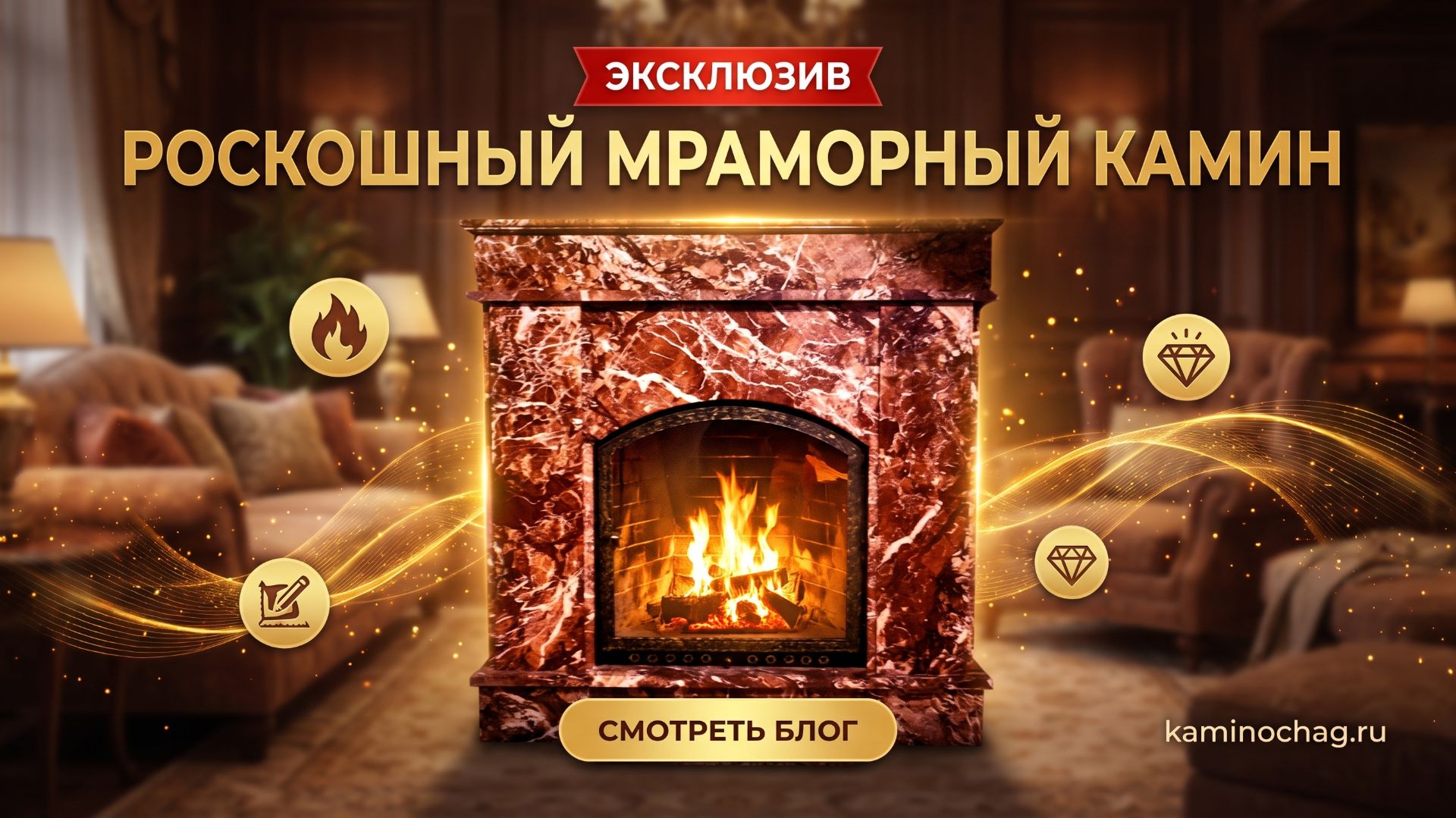 Облицовка камина мрамором