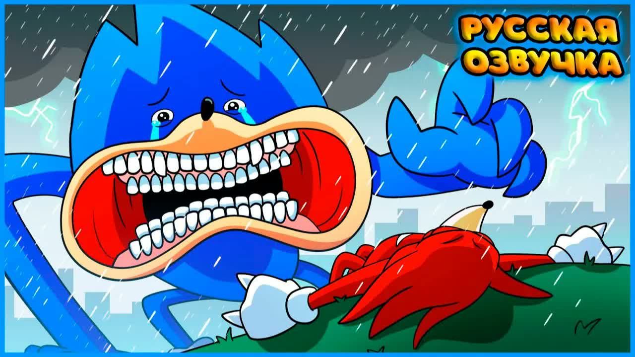 Шин Соник не Монстр! - GameToons Анимация | SHIN SONIC Is NOT A MONSTER на русском | FReelaN SHOW