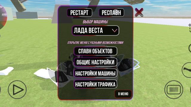 СЕГОДНЯ я ИГРАЮ в ВАЗ крафт симулятор! У меня ЛАДА ВЕСТА А как вам?Раазрушааю машины!!
