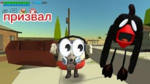 Призыв тол чикена в чг (Mishagamer3d и Costa104gd)