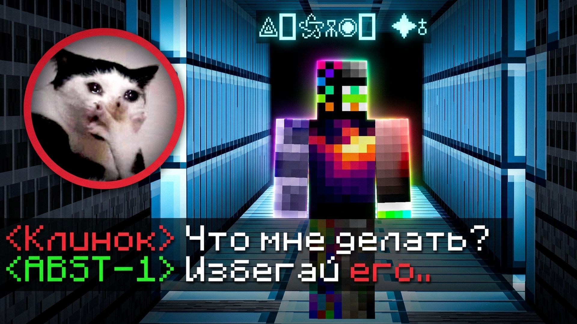 Они СЛЕДЯТ за МНОЙ в системе.. (АРГ Beyond The Skybox) - Майнкрафт Хоррор Моды #22.2