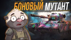ОТРИЦАТЕЛЬНЫЙ ФАРМИЛА ЗА БОНЫ | Обкатка танка Charlemagne