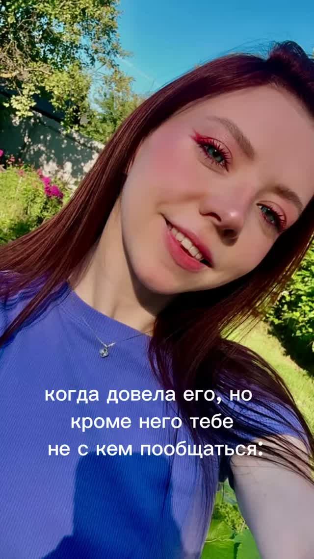 А че не так?😸