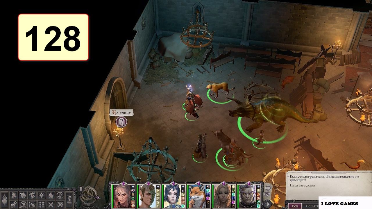Прохождение ►Pathfinder: Wrath Of The Righteous◄【• Выпуск• #128】