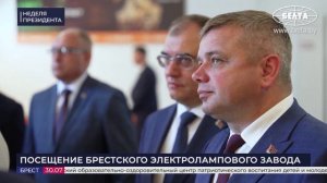 Неделя Президента ЛУКАШЕНКО Ну я ожидал большего Переговоры с США, корова во Дворце и любимый сыр