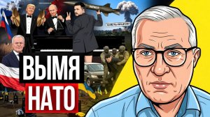 🚀 РАКЕТА В ПОЛЬШЕ - ПРОВЕРКА НАТО НА ВШИВОСТЬ! Людоловы лютуют и Patriot режима ЗЕ