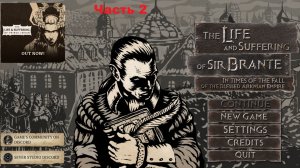 The Life and Suffering of Sir Brante. Глава 4 (часть вторая)