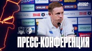 Олег Василенко | Пресс-конференция матча «Краснодар» - «Факел», 02.08.26