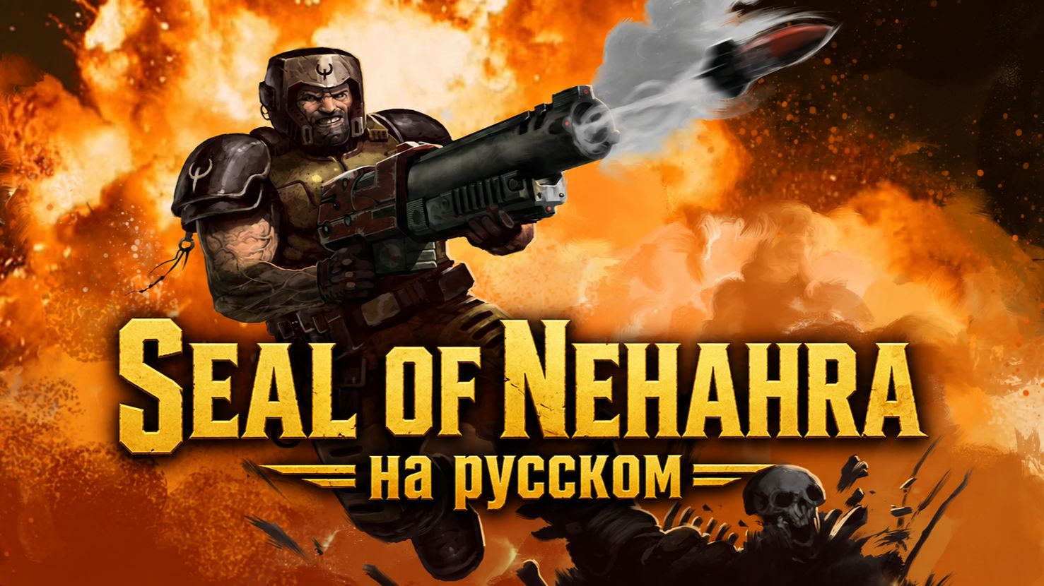 Quake - Seal Of Nehahra | Легендарная машинима на русском языке