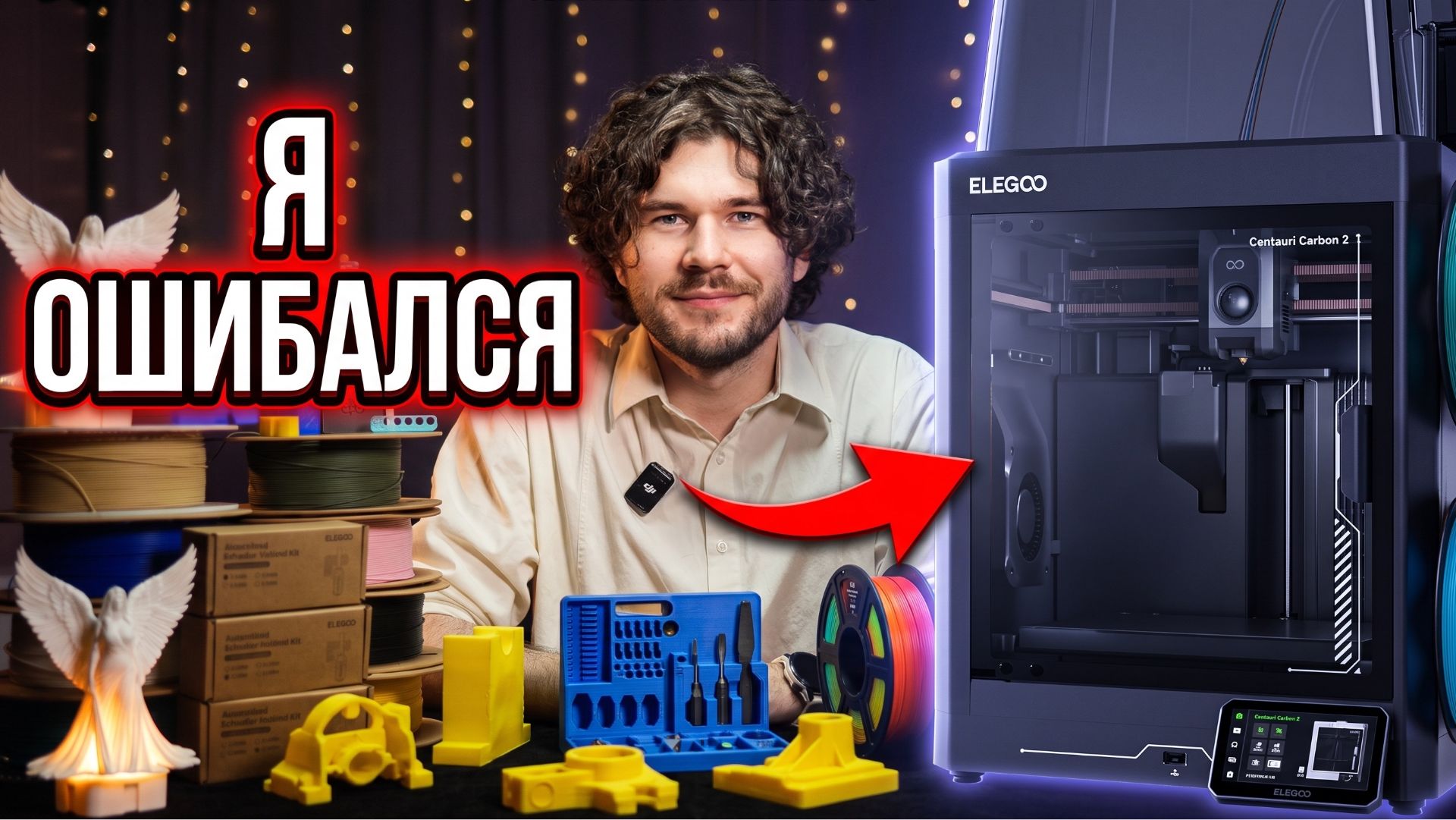 Купил Elegoo Centauri Carbon 2 Combo вместо Bambu Lab — и понял главную вещь про 3D-печать